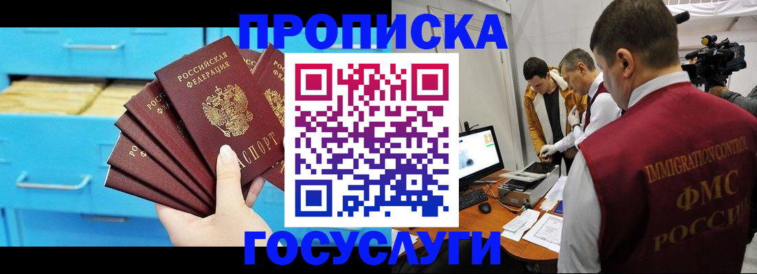 прописка ребенка в Благодарном
