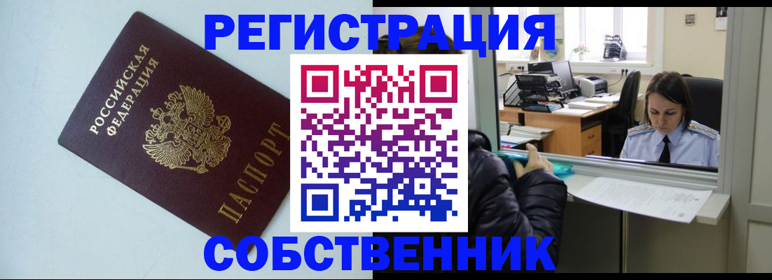 временная регистрация в Благодарном