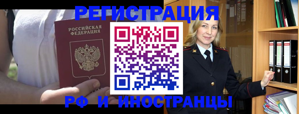 прописка гарантия в Благодарном